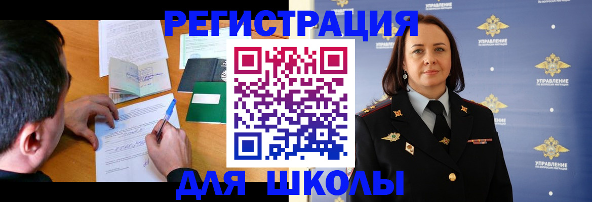 временная регистрация купить в Мурманске