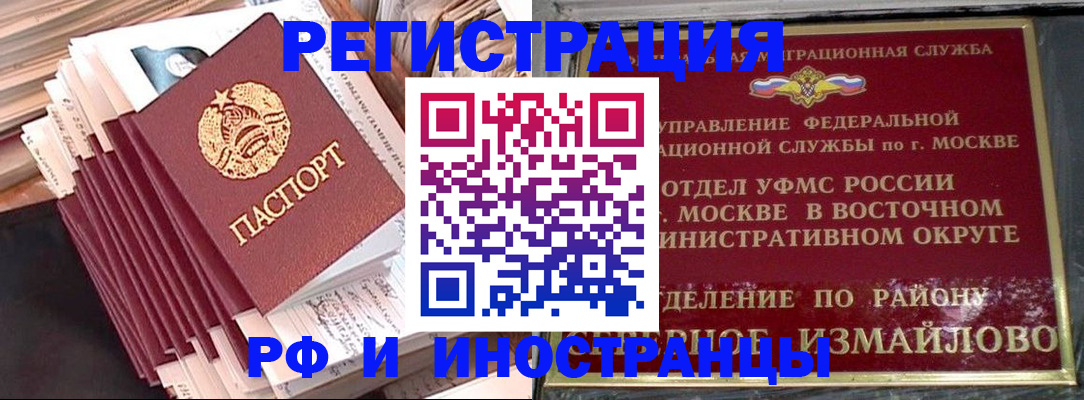 пропишу в квартире в Мурманске